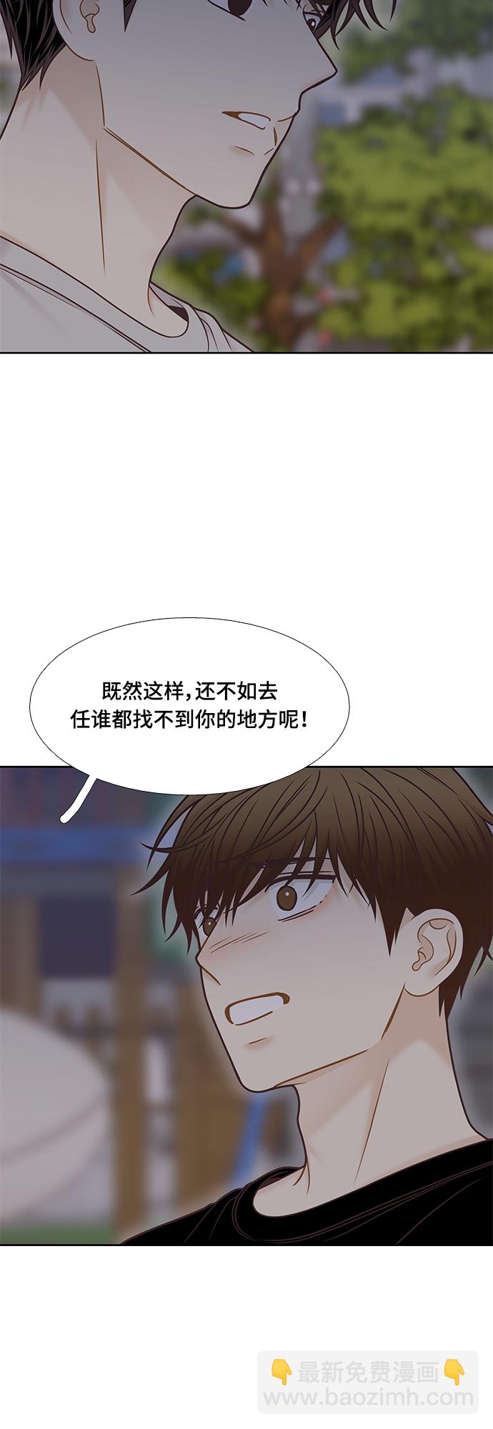 🍱少女的世界 [第二季] 第130话 第41页