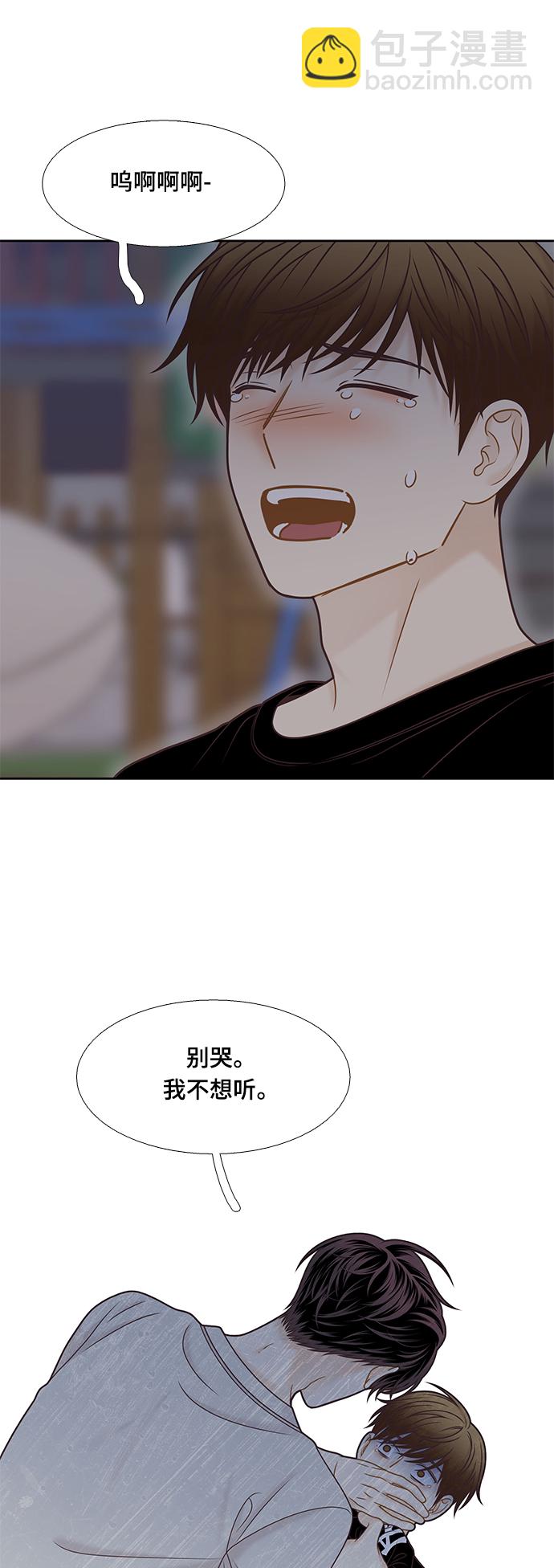 🍱少女的世界 [第二季] 第130话 第42页