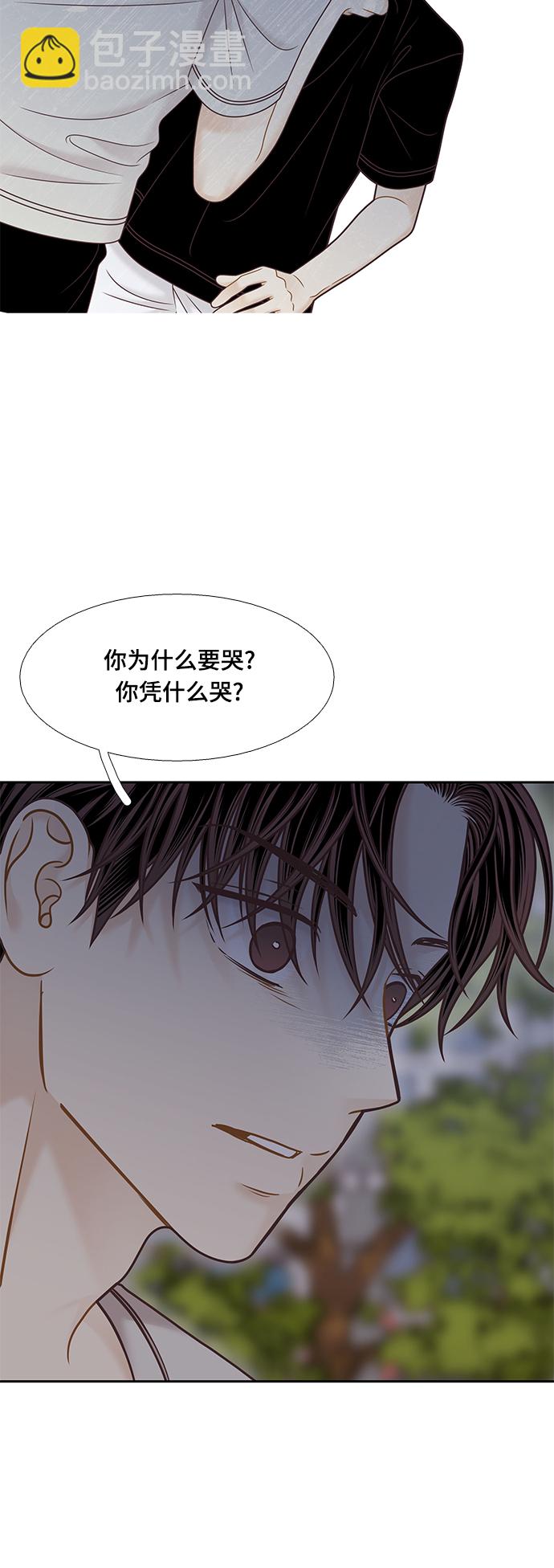 🍱少女的世界 [第二季] 第130话 第43页