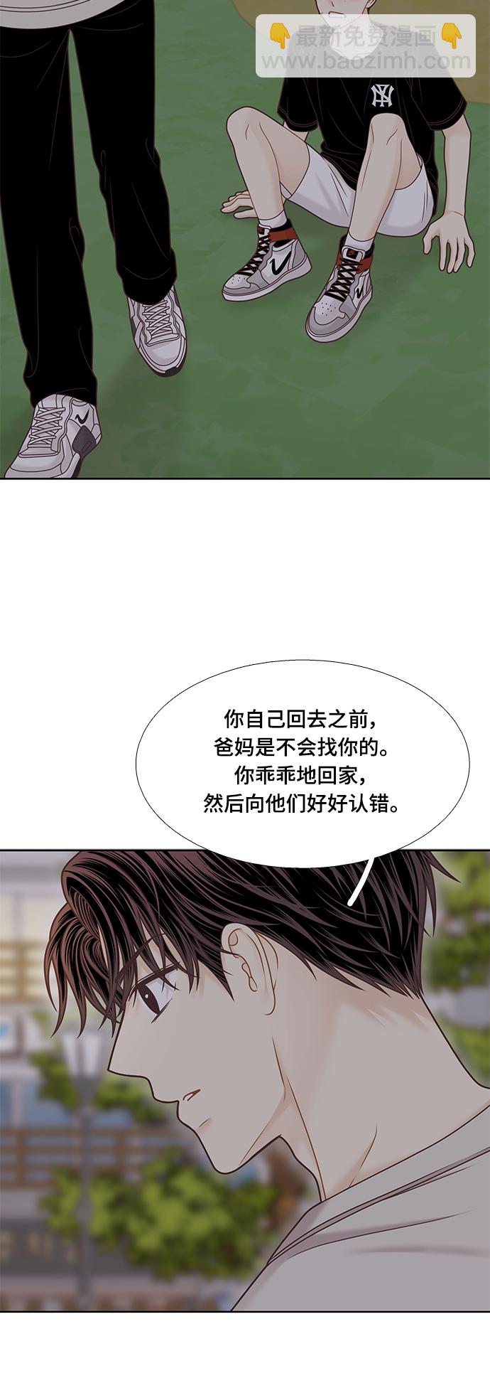🍱少女的世界 [第二季] 第130话 第46页