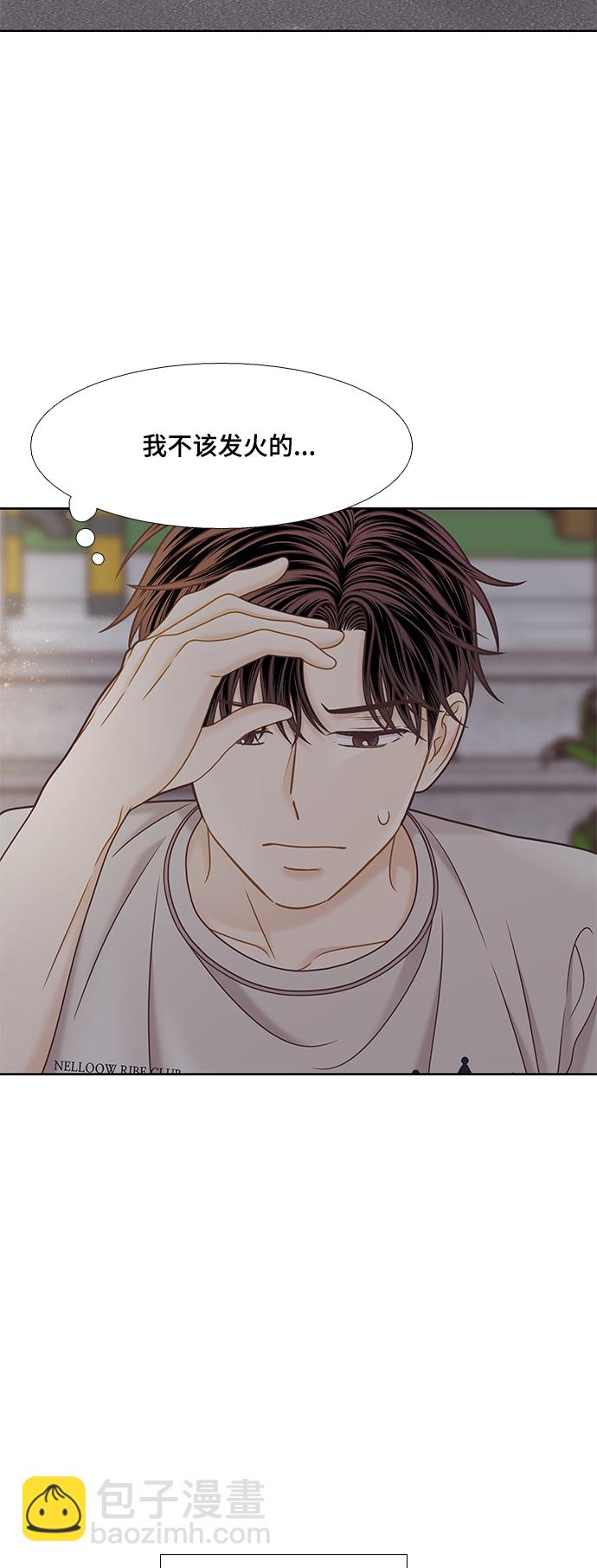 🍱少女的世界 [第二季] 第130话 第49页