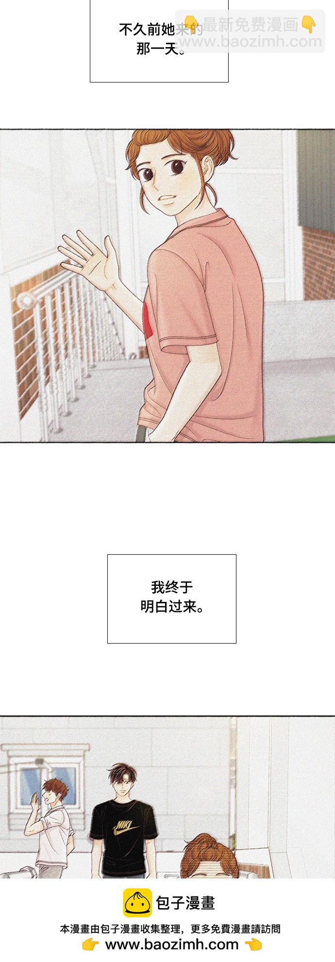 🍱少女的世界 [第二季] 第130话 第50页
