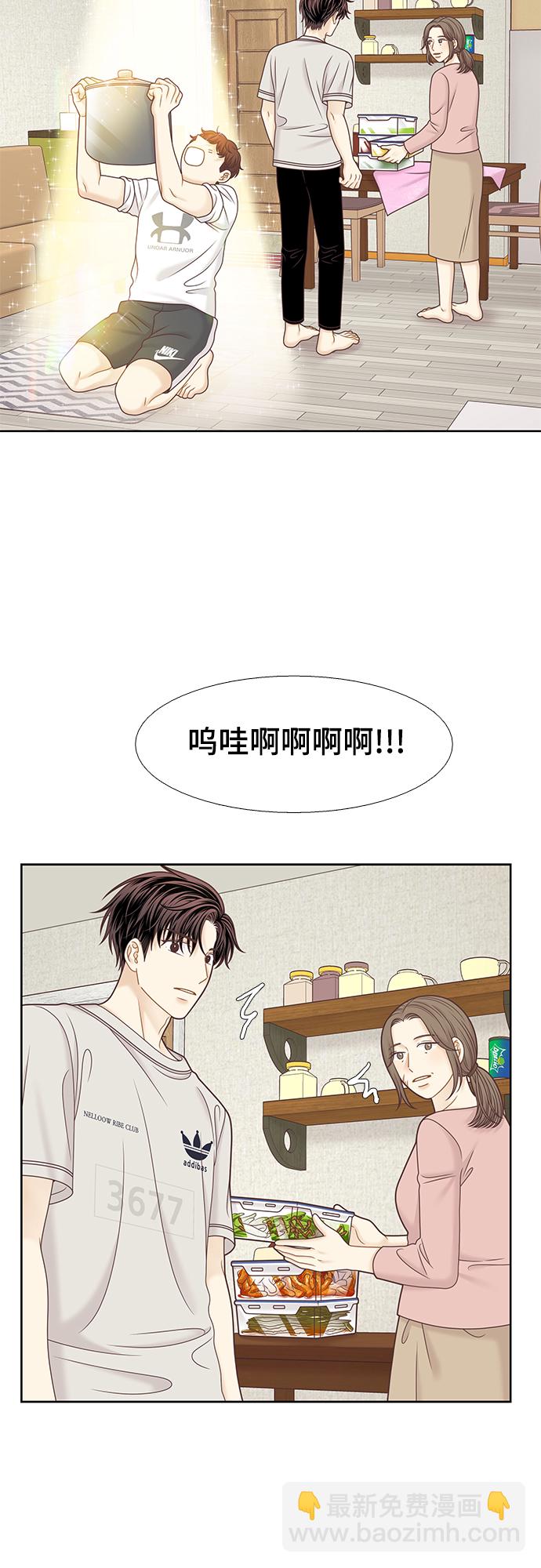 🍱少女的世界 [第二季] 第130话 第6页