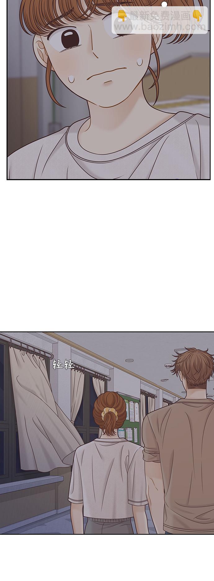 🍱少女的世界 [第二季] 第132话 第11页