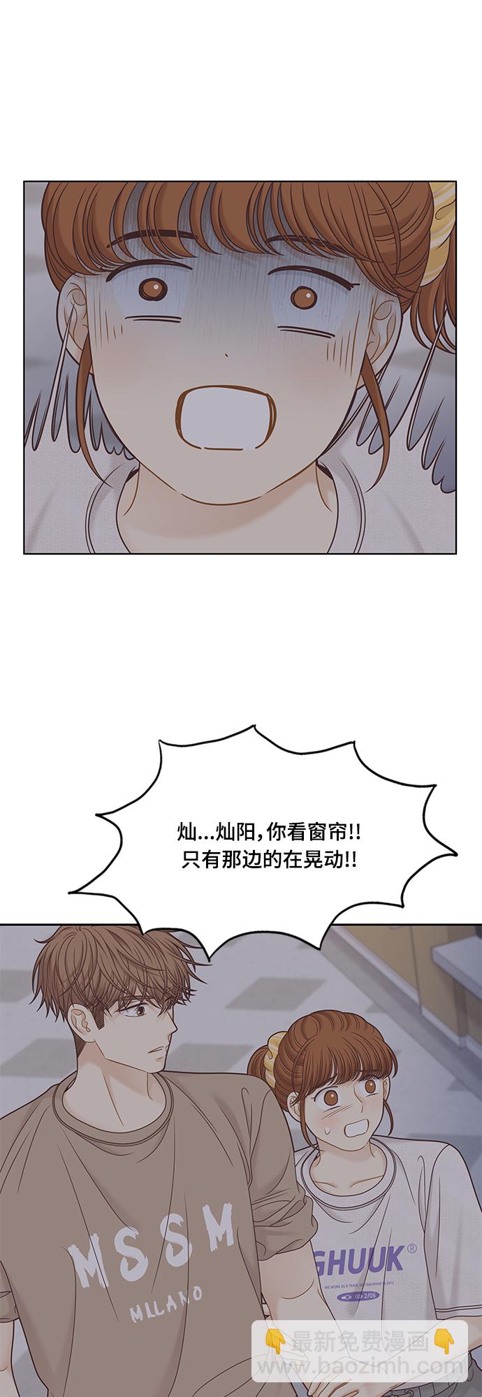 🍱少女的世界 [第二季] 第132话 第12页