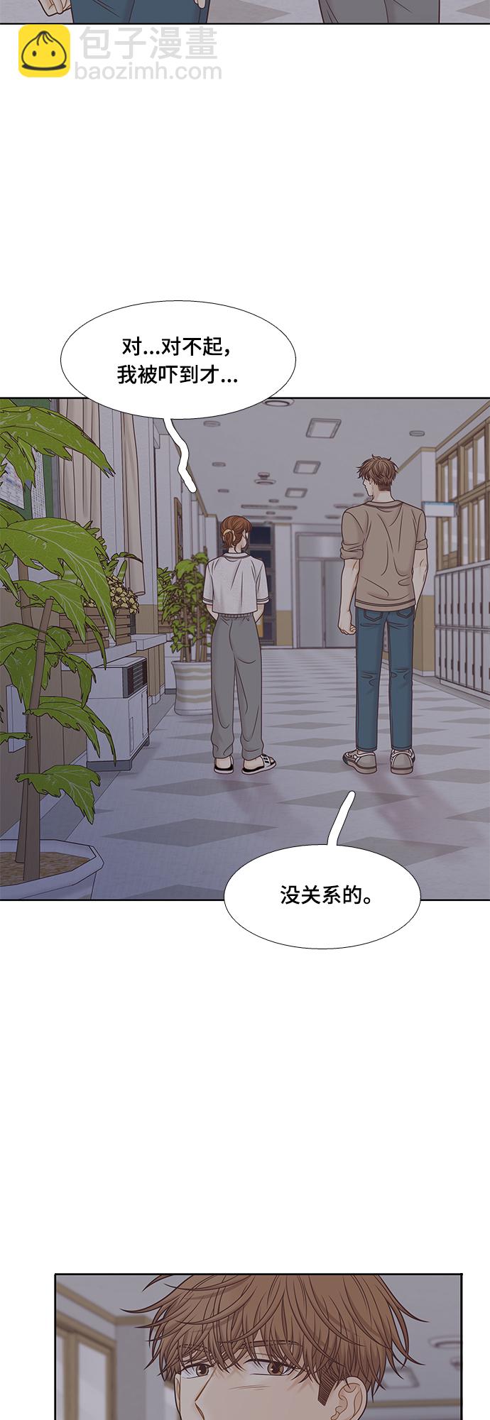 🍱少女的世界 [第二季] 第132话 第15页