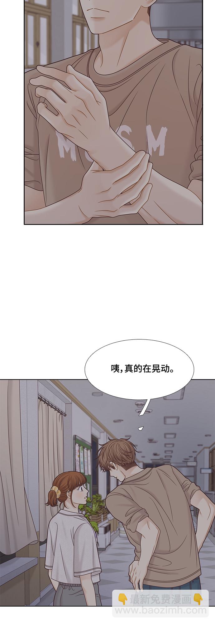🍱少女的世界 [第二季] 第132话 第16页