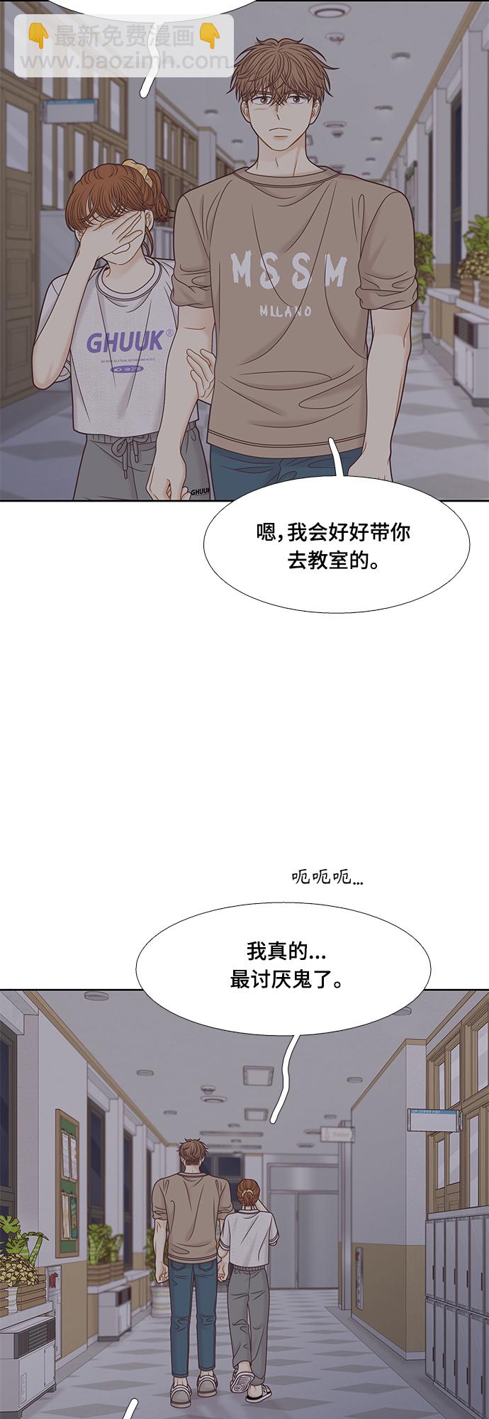 🍱少女的世界 [第二季] 第132话 第19页