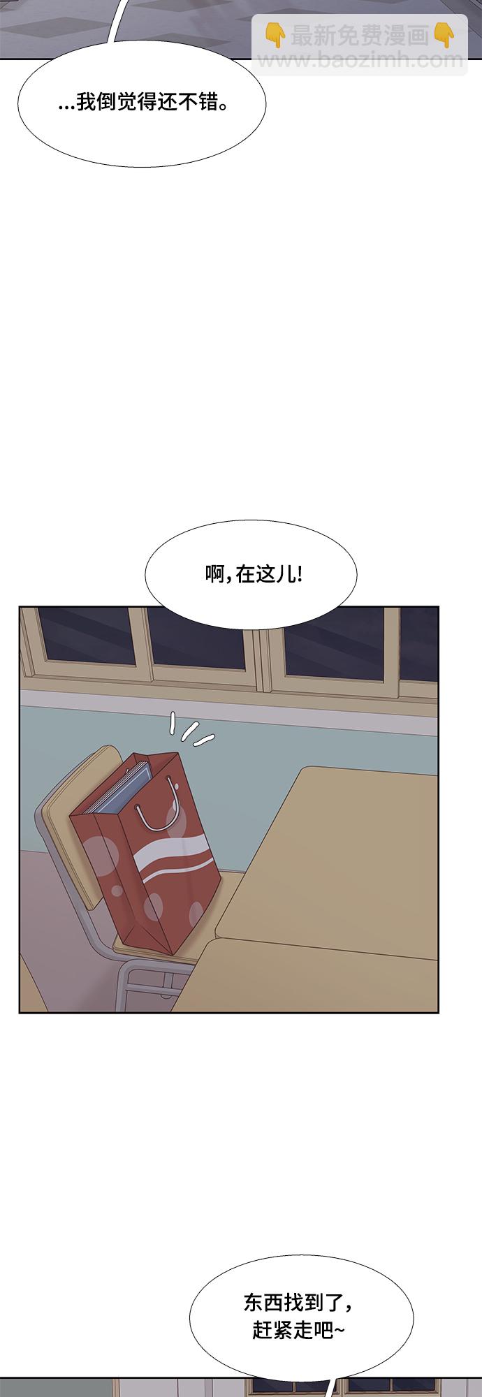 🍱少女的世界 [第二季] 第132话 第20页