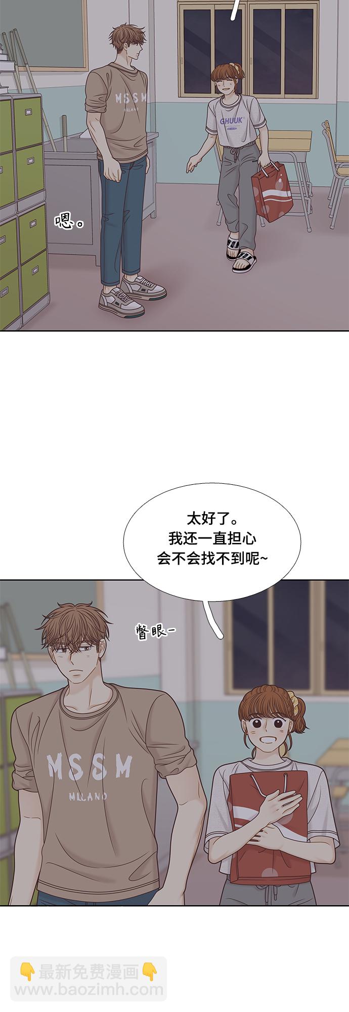 🍱少女的世界 [第二季] 第132话 第21页