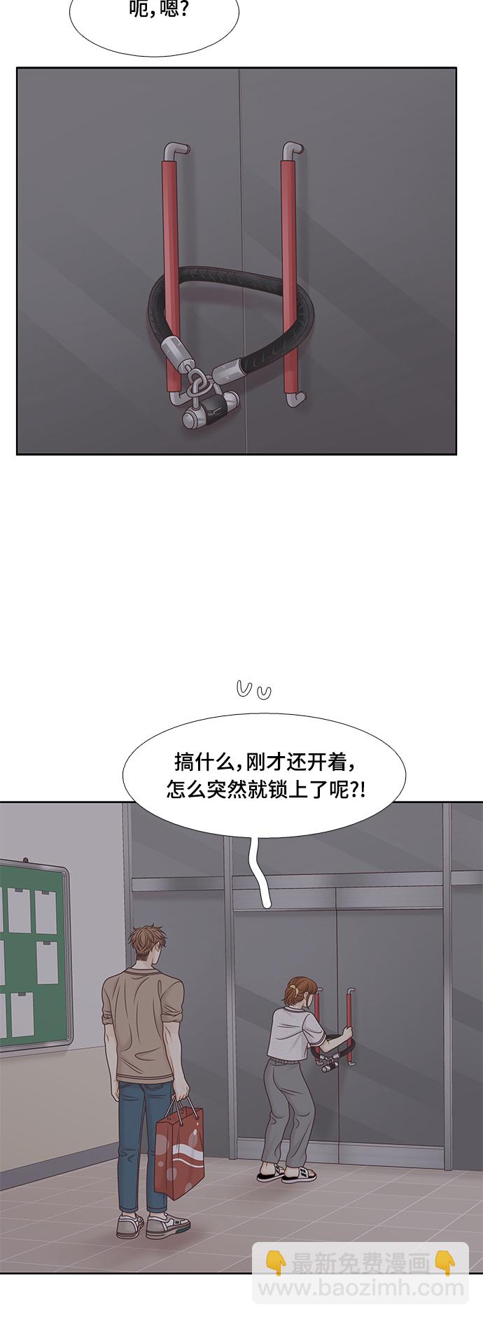 🍱少女的世界 [第二季] 第132话 第24页