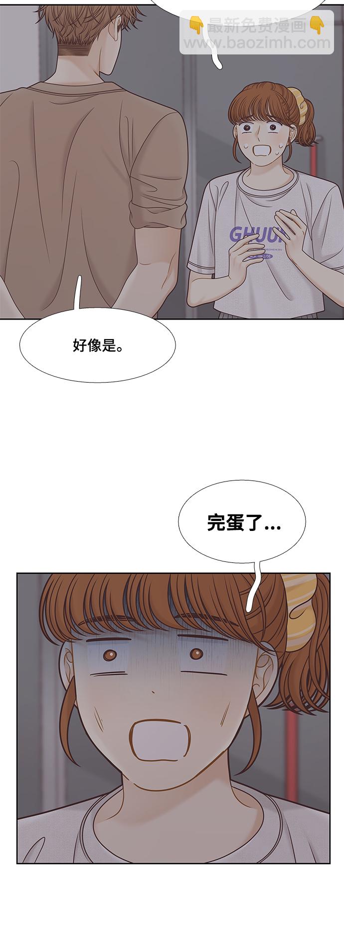 🍱少女的世界 [第二季] 第132话 第26页