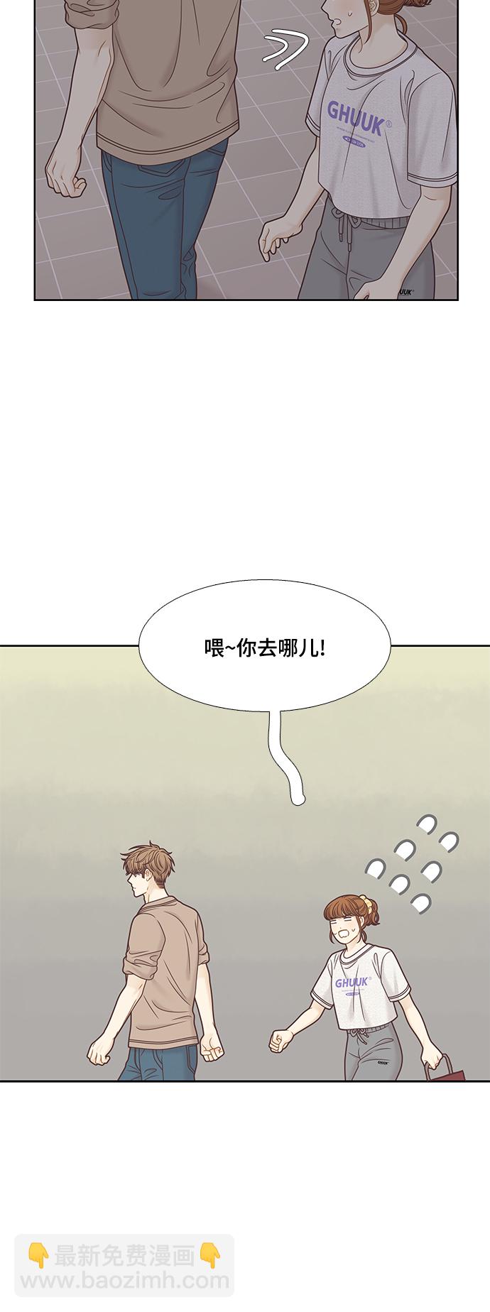 🍱少女的世界 [第二季] 第132话 第28页