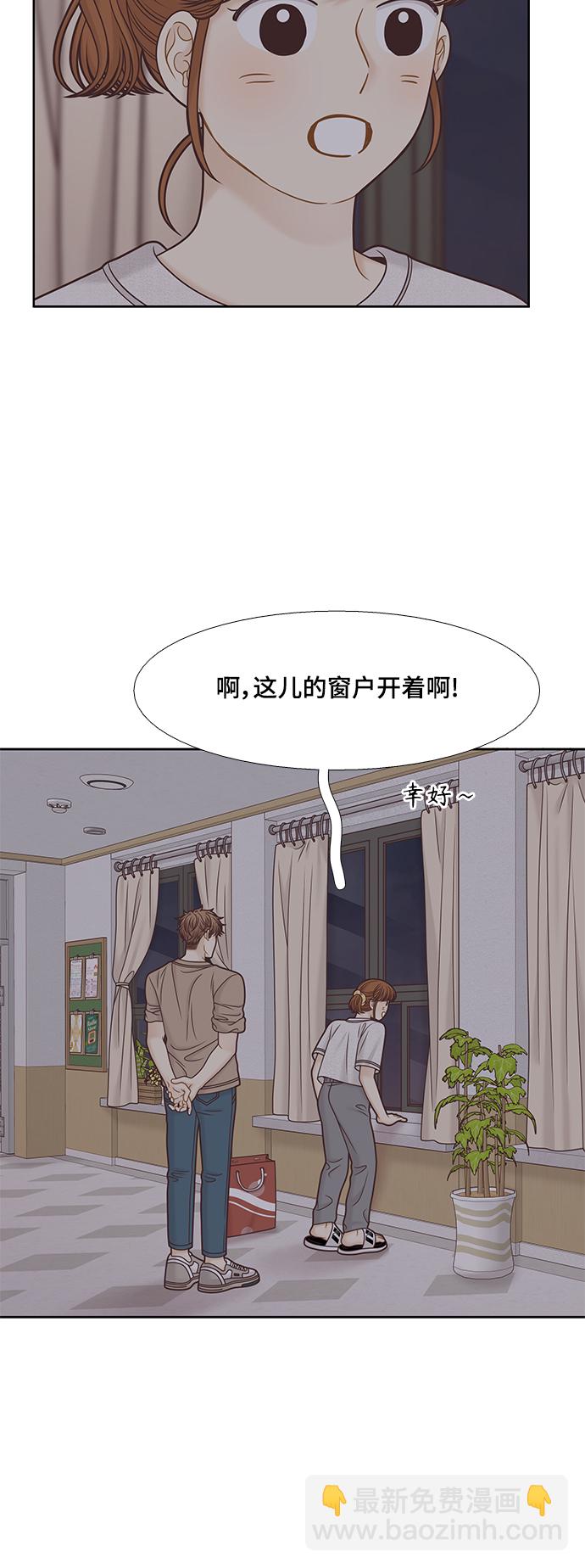 🍱少女的世界 [第二季] 第132话 第30页