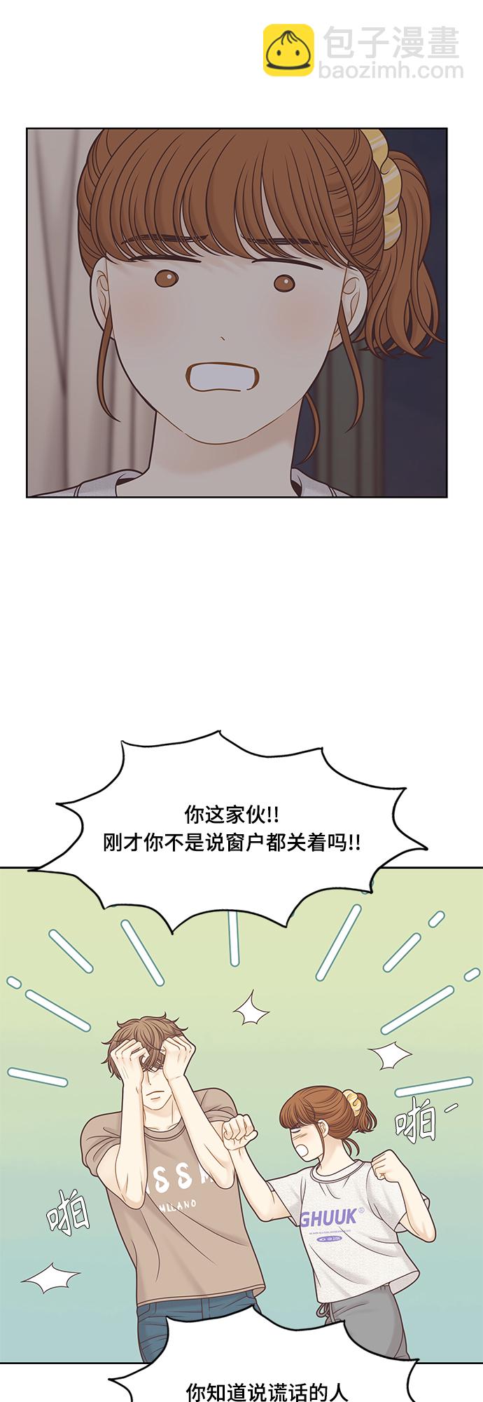 🍱少女的世界 [第二季] 第132话 第32页