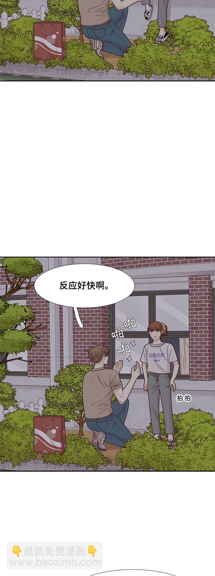 🍱少女的世界 [第二季] 第132话 第38页
