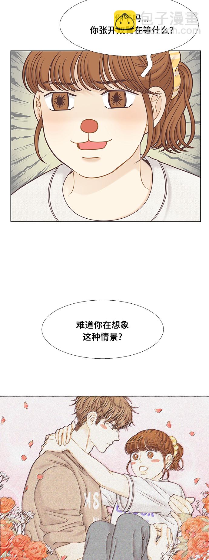 🍱少女的世界 [第二季] 第132话 第39页