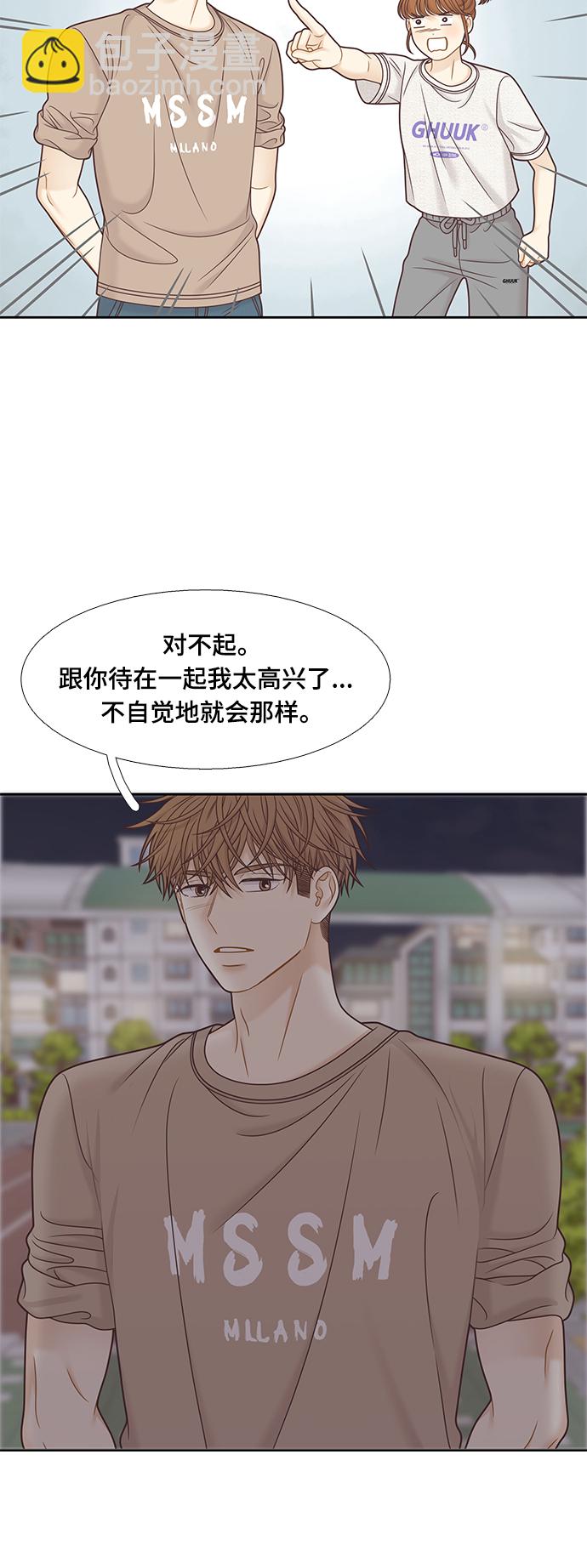 🍱少女的世界 [第二季] 第132话 第41页