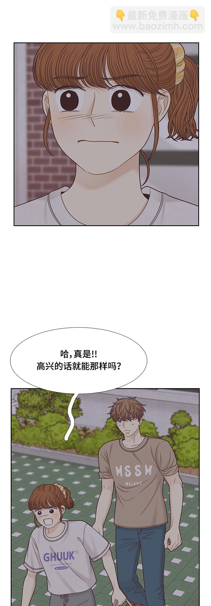 🍱少女的世界 [第二季] 第132话 第42页