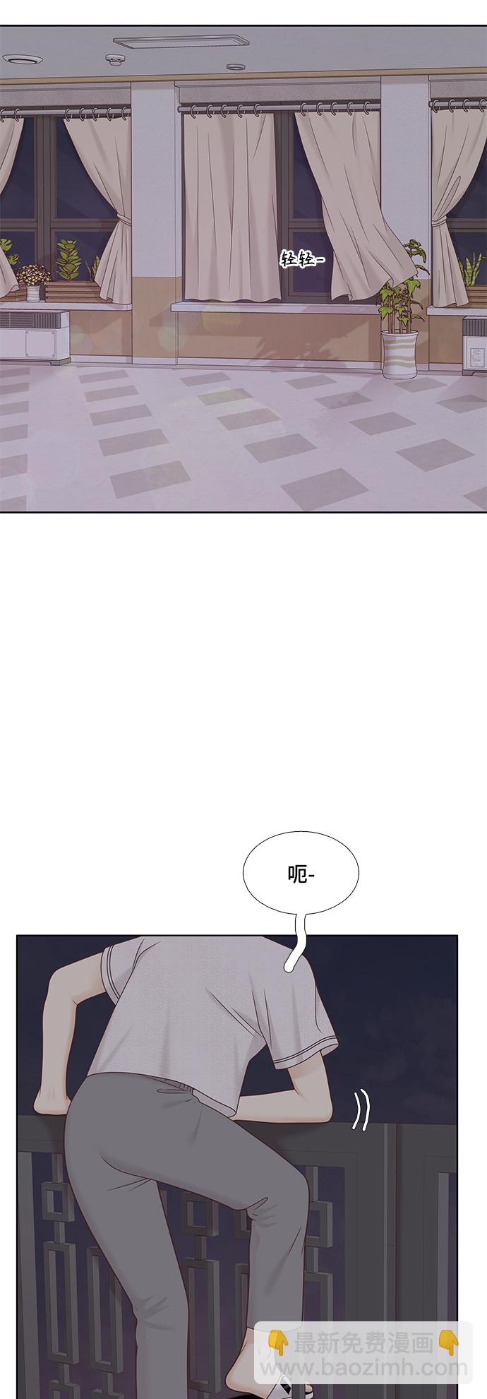 🍱少女的世界 [第二季] 第132话 第44页