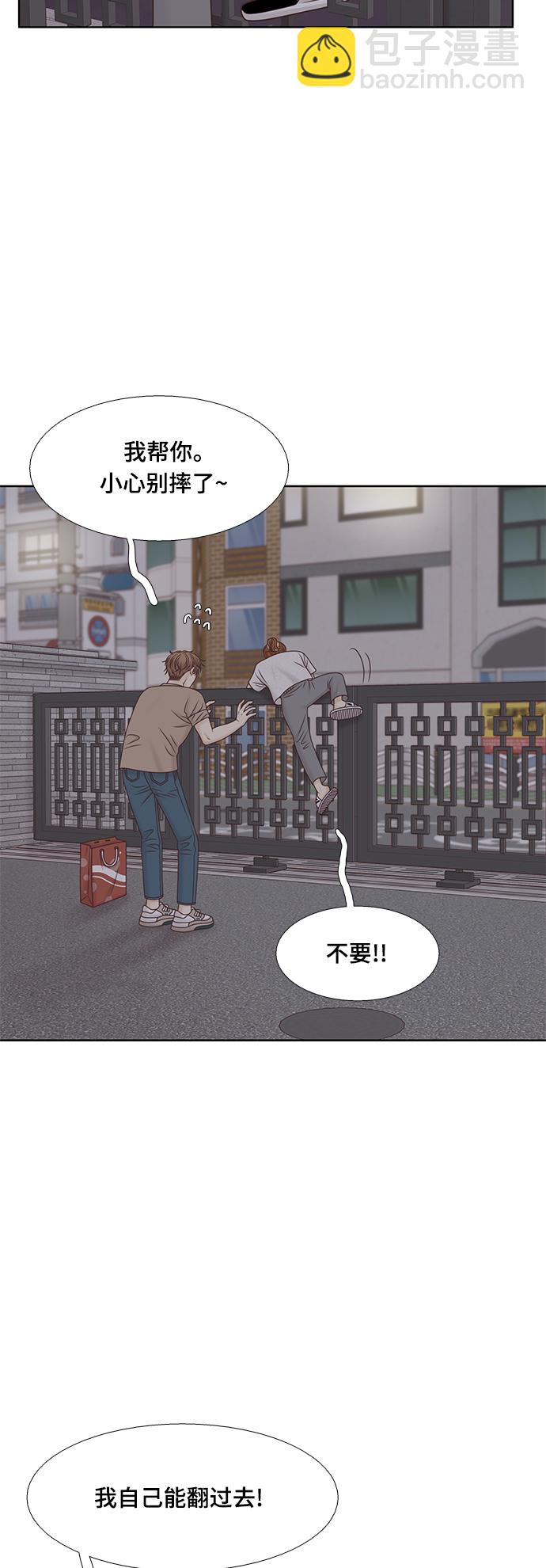 🍱少女的世界 [第二季] 第132话 第45页