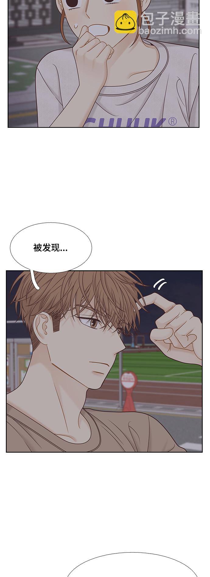 🍱少女的世界 [第二季] 第132话 第5页