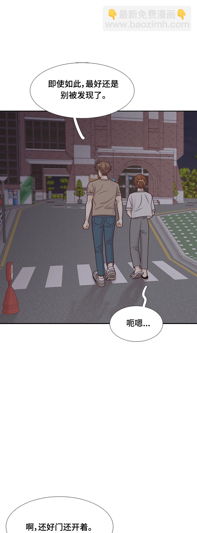 🍱少女的世界 [第二季] 第132话 第7页