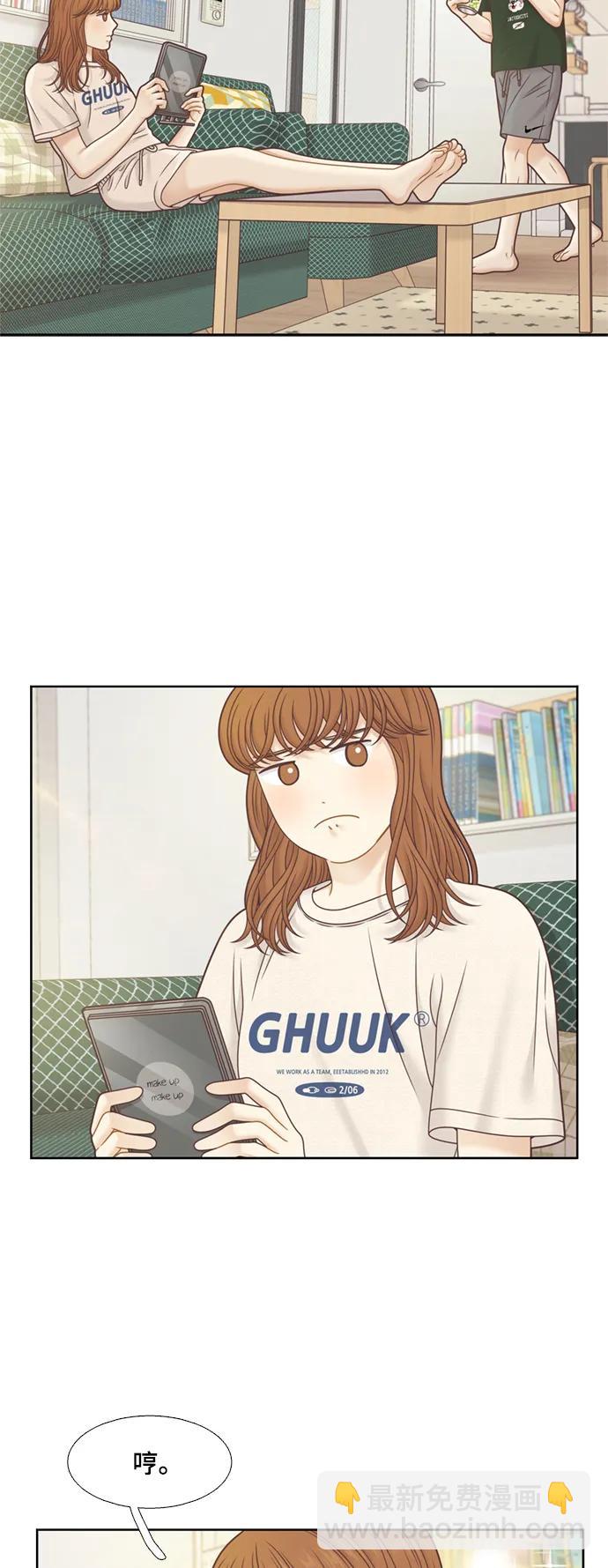 🍱少女的世界 [第二季] 第136话 第10页