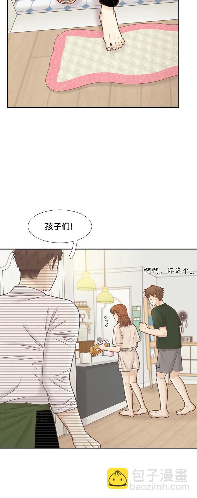 🍱少女的世界 [第二季] 第136话 第16页
