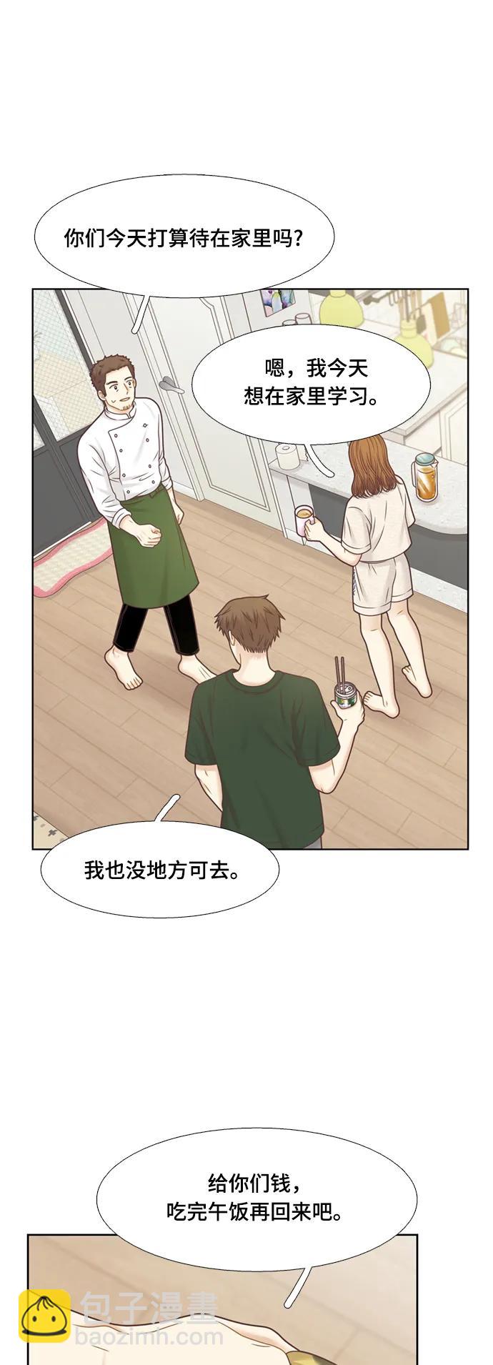 🍱少女的世界 [第二季] 第136话 第17页