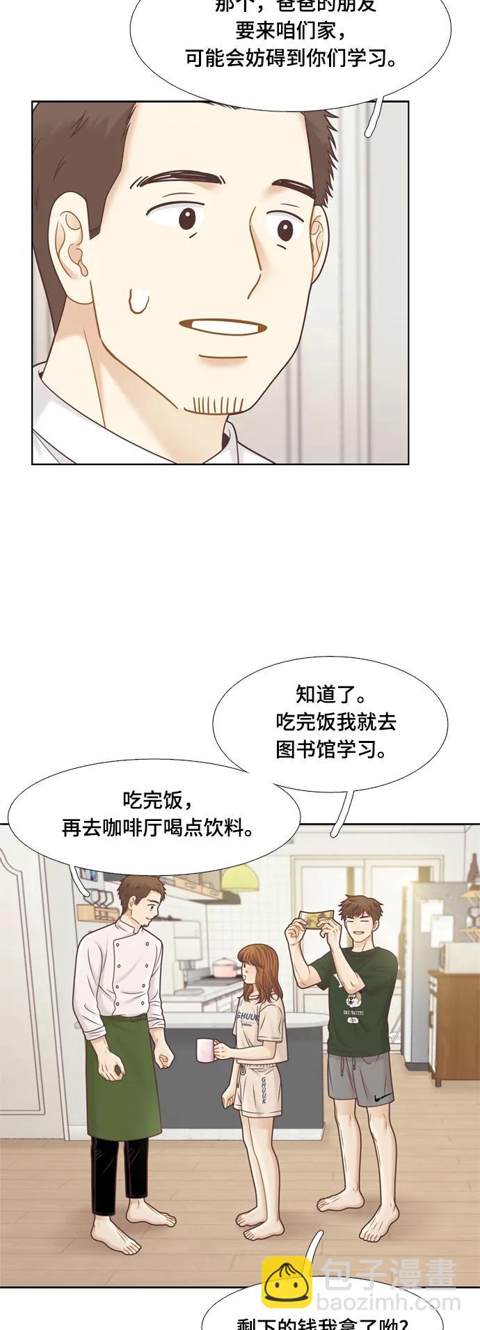 🍱少女的世界 [第二季] 第136话 第19页