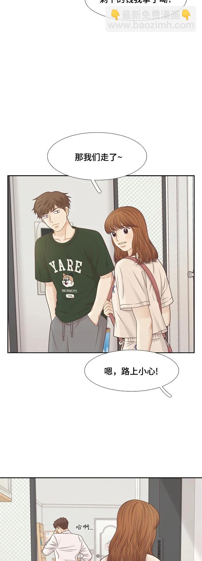 🍱少女的世界 [第二季] 第136话 第20页