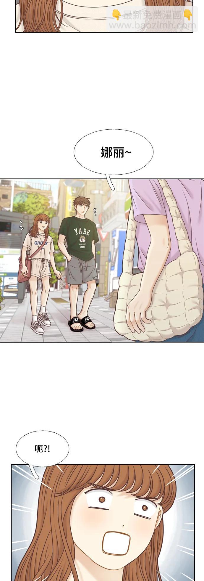🍱少女的世界 [第二季] 第136话 第23页