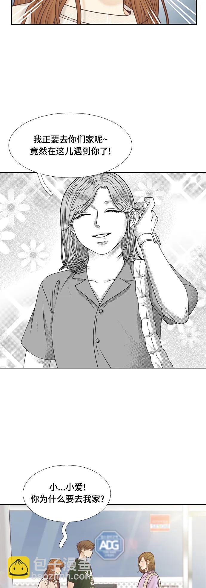 🍱少女的世界 [第二季] 第136话 第24页