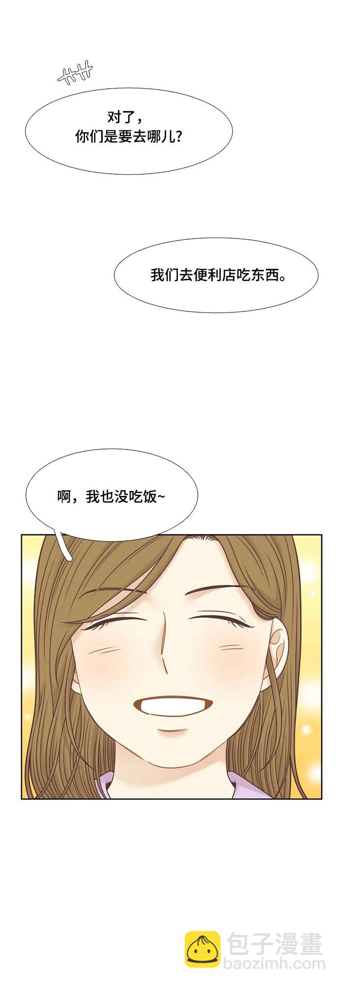 🍱少女的世界 [第二季] 第136话 第27页