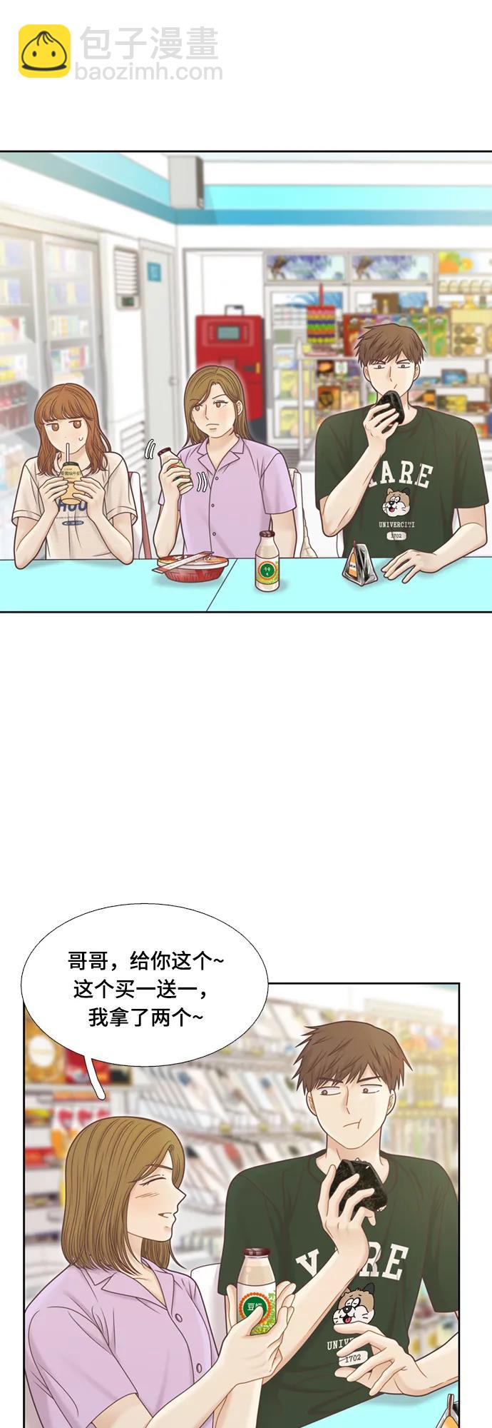 🍱少女的世界 [第二季] 第136话 第28页