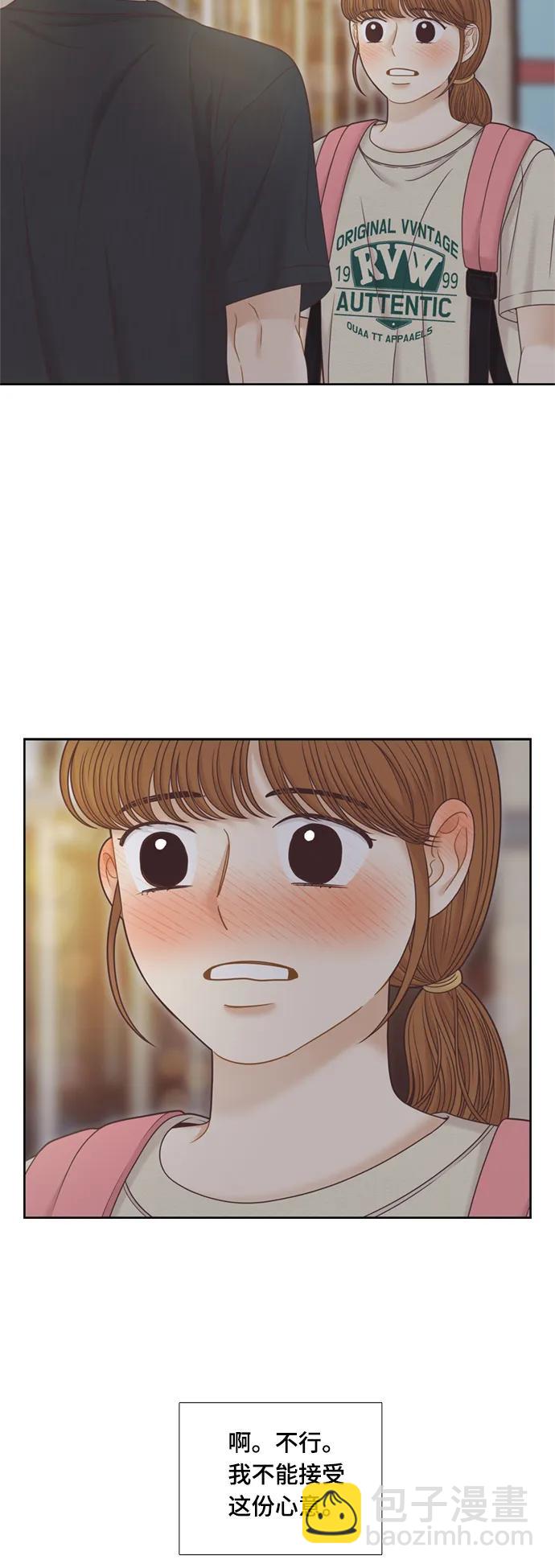 🍱少女的世界 [第二季] 第136话 第3页