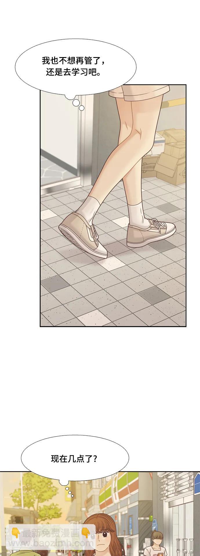 🍱少女的世界 [第二季] 第136话 第42页