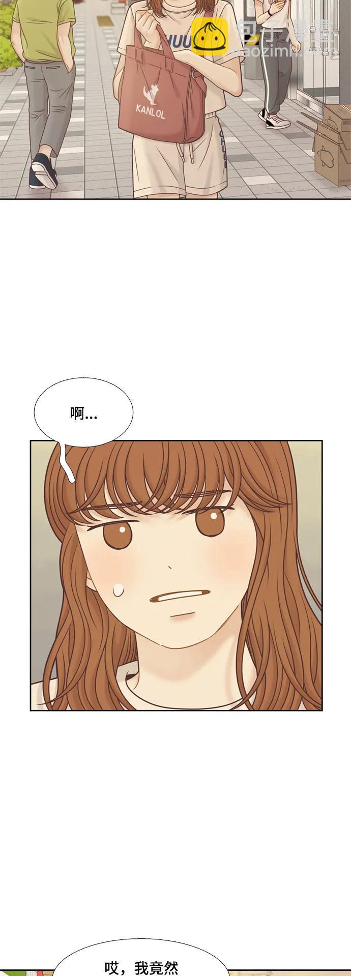 🍱少女的世界 [第二季] 第136话 第43页