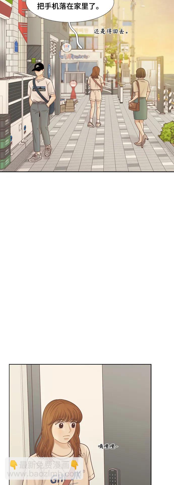 🍱少女的世界 [第二季] 第136话 第44页