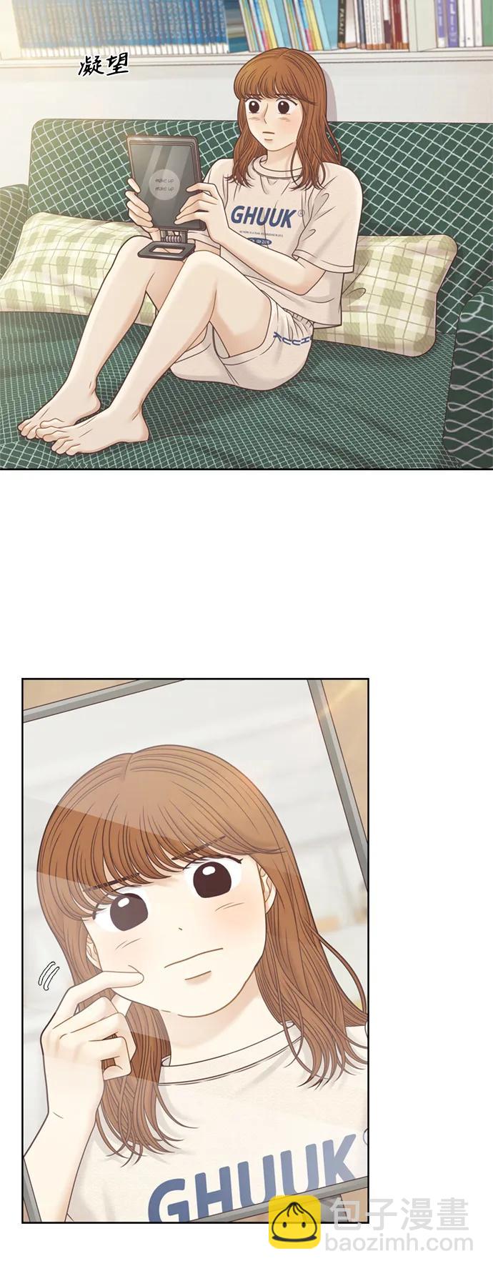 🍱少女的世界 [第二季] 第136话 第8页