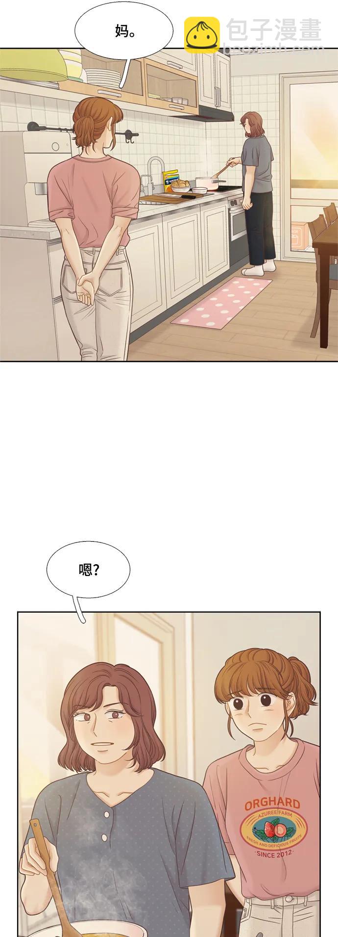 🍱少女的世界 [第二季] 第138话 第19页