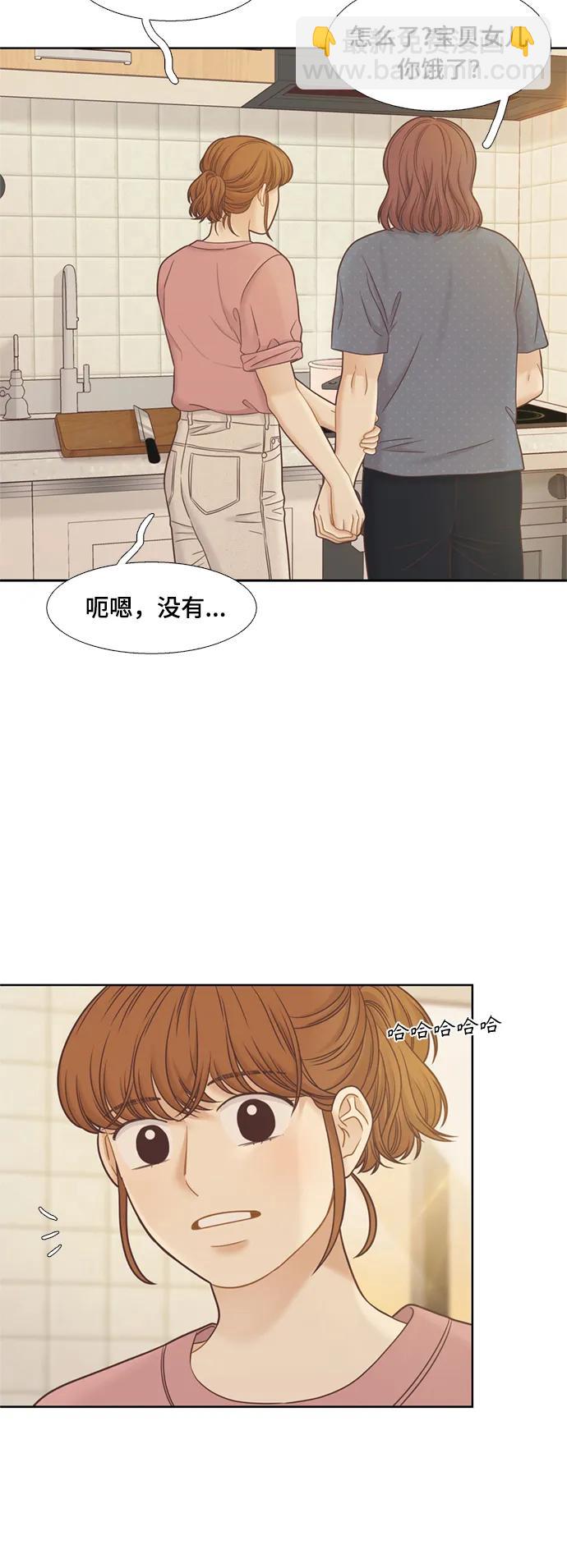 🍱少女的世界 [第二季] 第138话 第21页