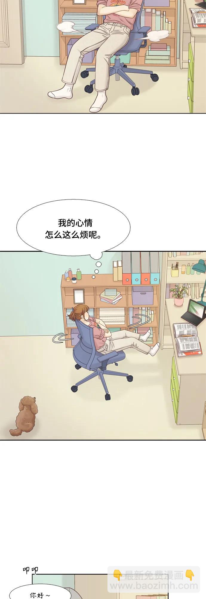 🍱少女的世界 [第二季] 第138话 第24页