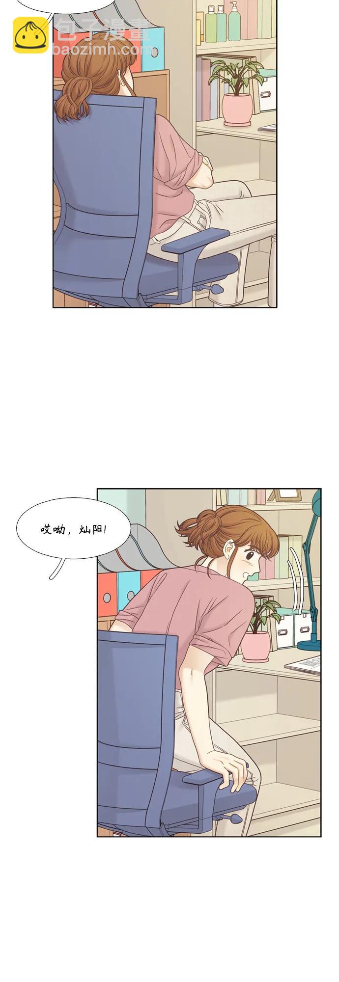 🍱少女的世界 [第二季] 第138话 第25页