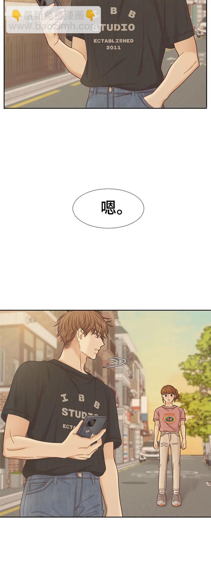 🍱少女的世界 [第二季] 第138话 第31页