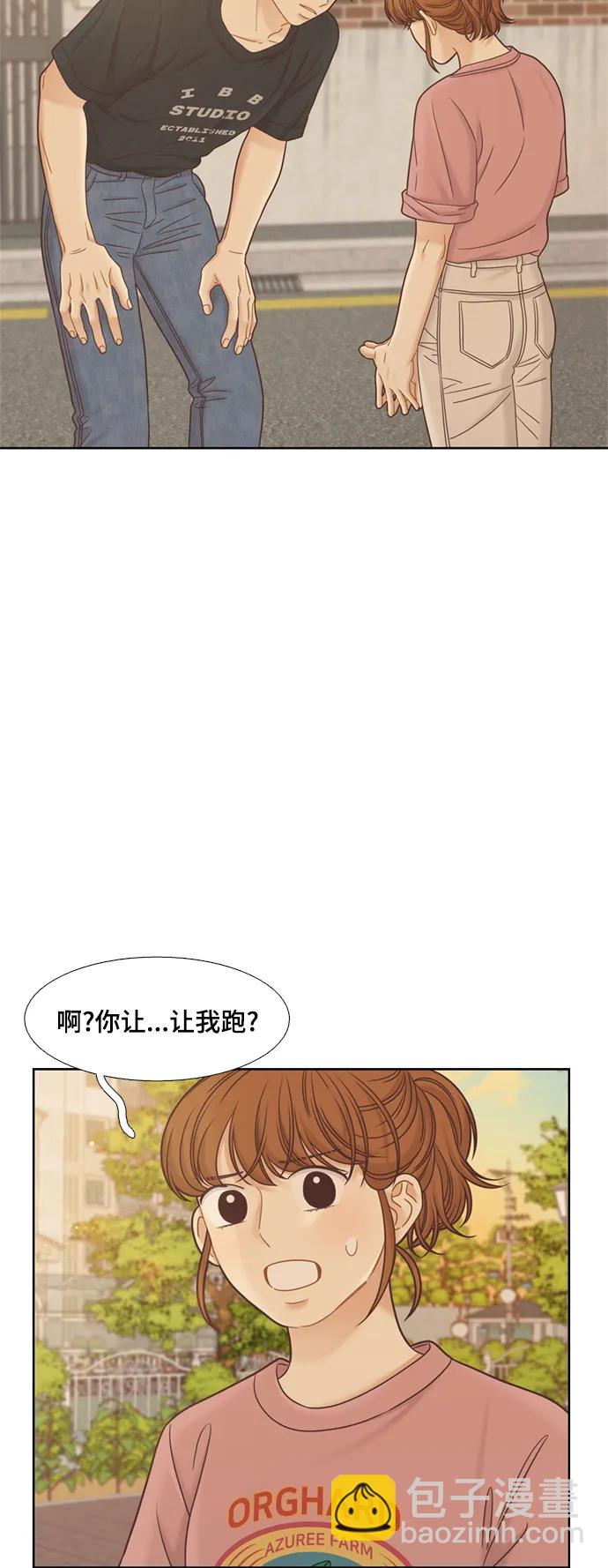 🍱少女的世界 [第二季] 第138话 第33页