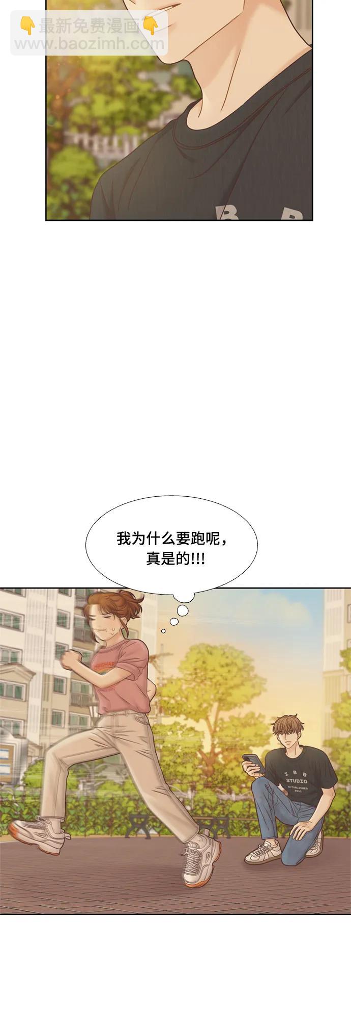 🍱少女的世界 [第二季] 第138话 第39页
