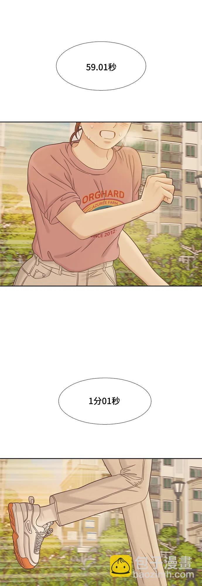 🍱少女的世界 [第二季] 第138话 第40页