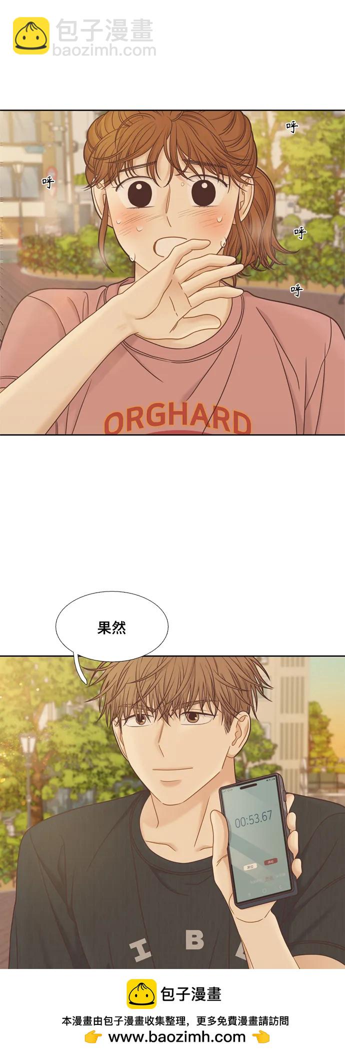 🍱少女的世界 [第二季] 第138话 第50页